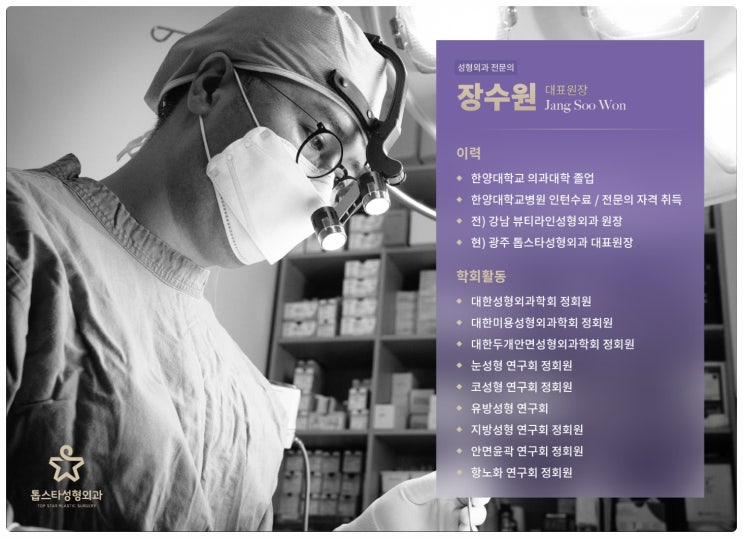  광주 유명 성형외과, 수술 받고도 땅을 치고 후회한다?