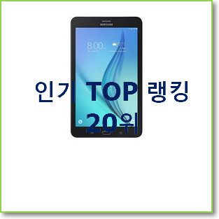  전문가추천 삼성갤럭시탭 가성비 너무 좋네요