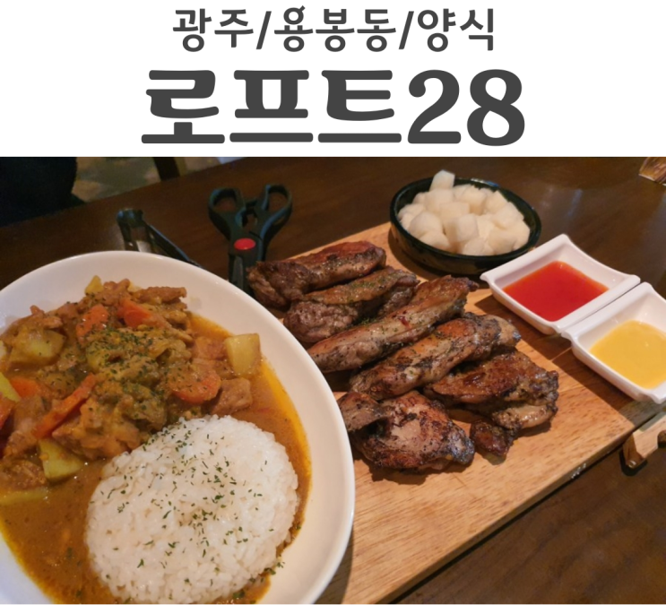  전대후문양식 칵테일 논알콜 자메이카식당 로스트28 갔다왔어요