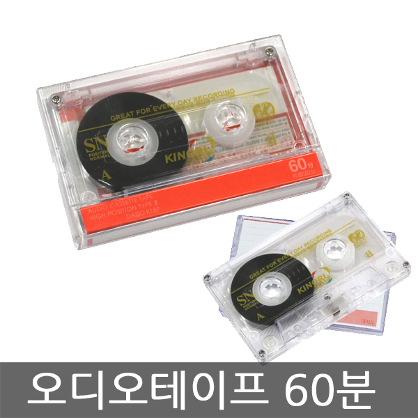 인기 많은 녹음테이프 카세트테이프 모음 오디오테이프 10개, 04.국내산녹음용(60분)10개 추천해요 인기 많은 녹음테이프 카세트테이프 모음 오디오테이프 10개, 04.국내산녹음용(60분)10개 추천해요