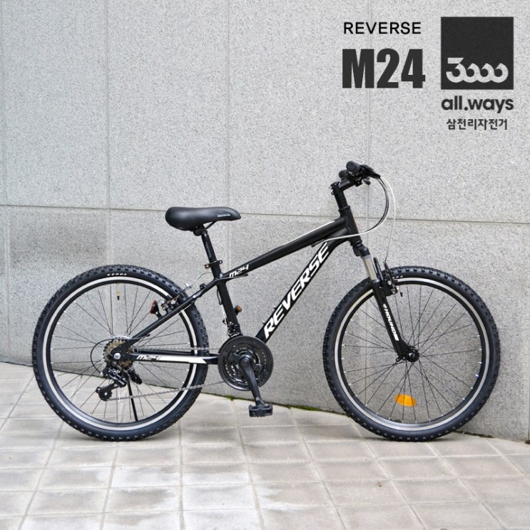많이 팔린 삼천리자전거 24인치 알루미늄 MTB 자전거 리버스 M24 (무료완전조립), 블랙 추천해요