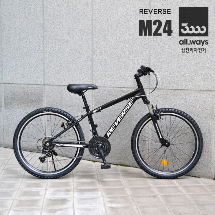 많이 팔린 삼천리자전거 24인치 알루미늄 MTB 자전거 리버스 M24 (무료완전조립), 블랙 추천해요 많이 팔린 삼천리자전거 24인치 알루미늄 MTB 자전거 리버스 M24 (무료완전조립), 블랙 추천해요