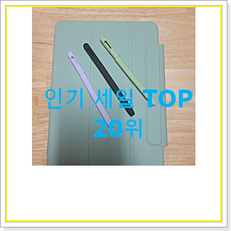  비교해보세요 갤럭시탭s7플러스 사는곳 공유 베스트 판매 랭킹 20위