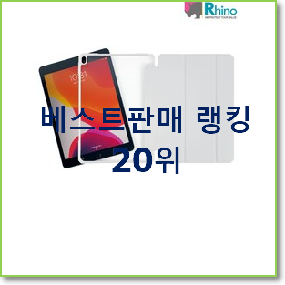  혜자템 아이패드에어3 탑20 순위 인기 핫딜 랭킹 20위