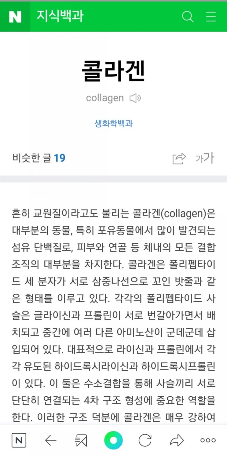  콜라겐은 저분자로~