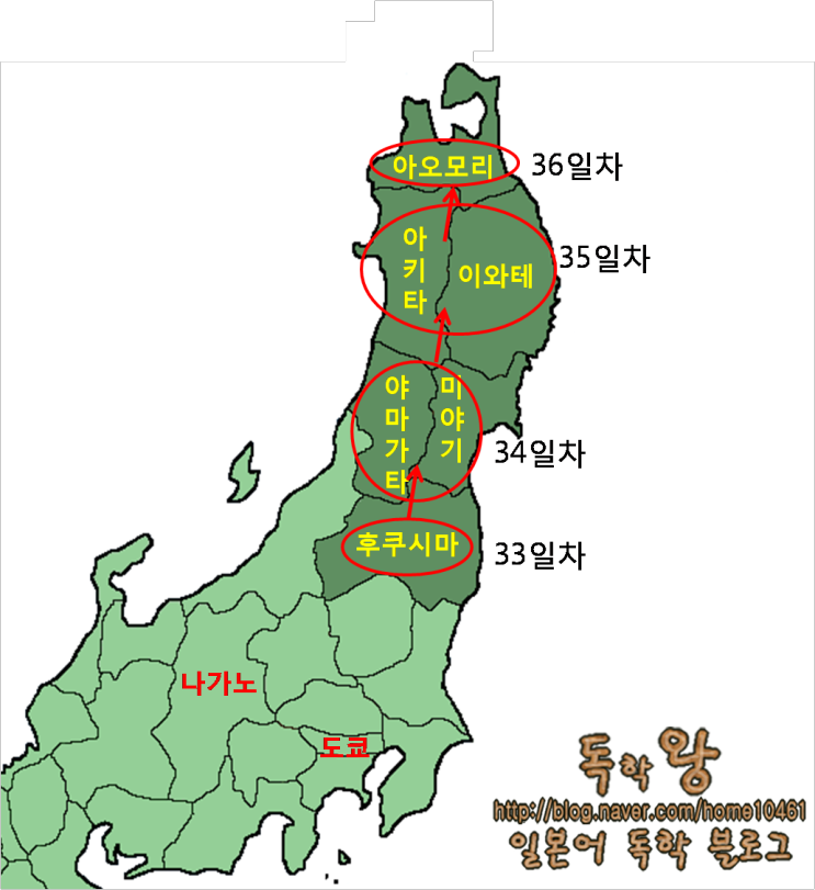 일본 전국 일주 33일차 - 후쿠시마(일본 동북지방 지도/일본 도호쿠 지방 지도/일본 전국 지도/일본 동북지방 여행 동선/신칸센 노선도)