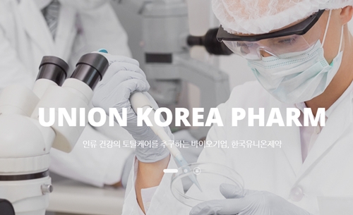 한국유니온제약 급등…아비간 3상 코로나 관련주는? 한국유니온제약 급등…아비간 3상 코로나 관련주는?