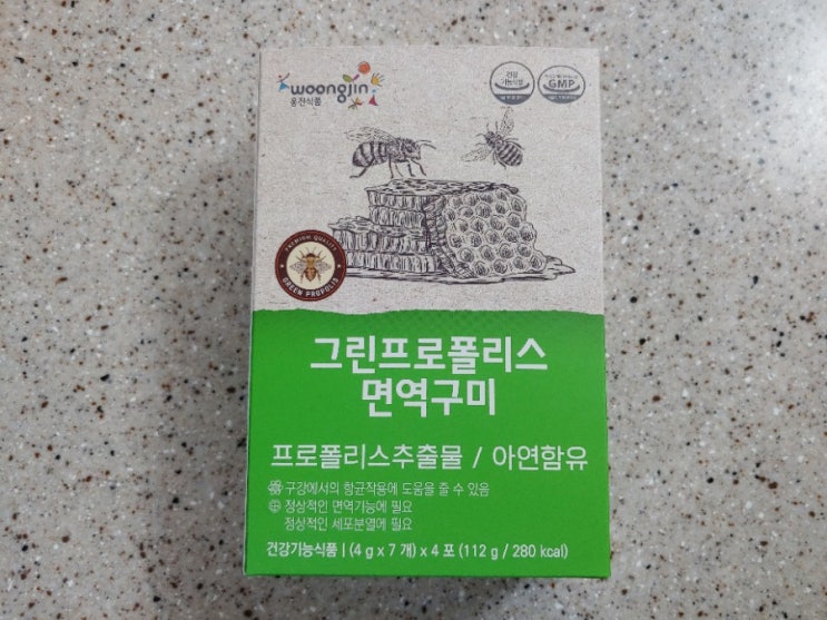  면역구미 웅진 그린프로폴리스구미