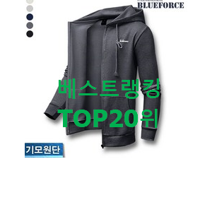 소문난 남자후드집업 목록 BEST 판매 TOP 20위 소문난 남자후드집업 목록 BEST 판매 TOP 20위