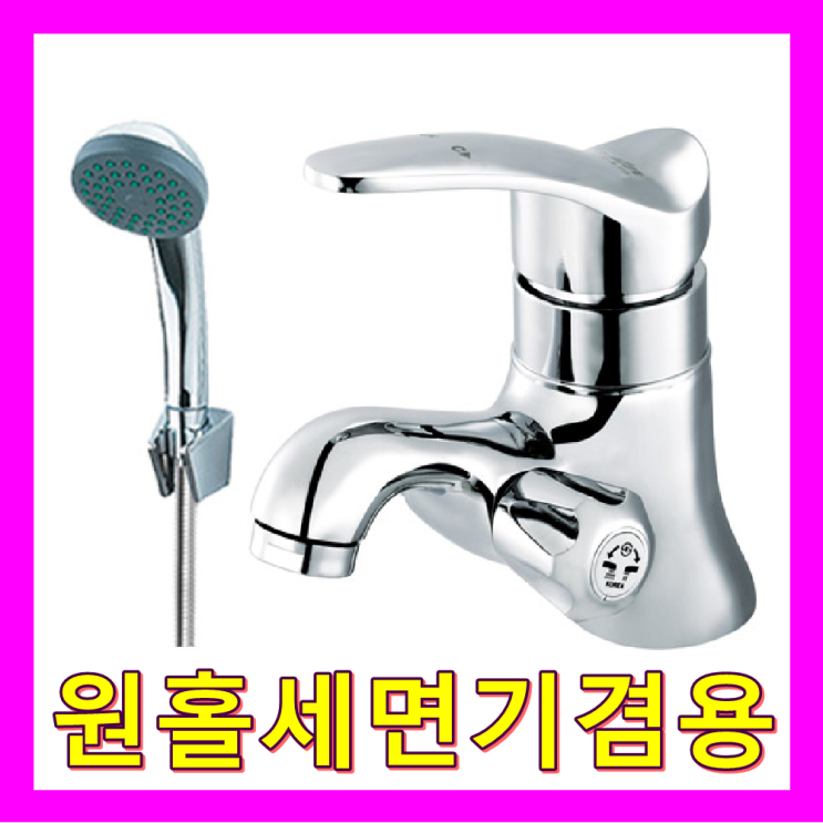 잘팔리는 전기온수기, 원홀세면기겸용수전 추천해요 잘팔리는 전기온수기, 원홀세면기겸용수전 추천해요