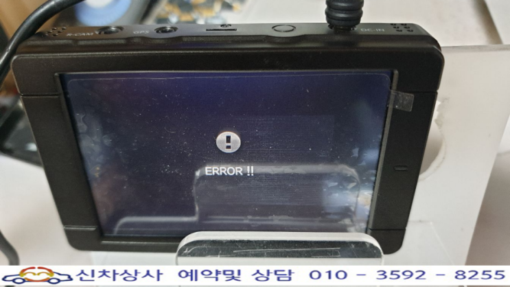 아이클론 블랙박스 L4 블랙, 검은 화면과 에러 경고가 나오며 리부팅되는 고장 수리. 아이클론 블랙박스 L4 블랙, 검은 화면과 에러 경고가 나오며 리부팅되는 고장 수리.