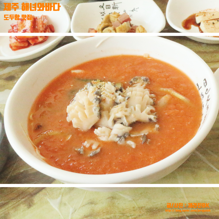  제주 도두동 해녀와바다 제주공항근처 도두항맛집