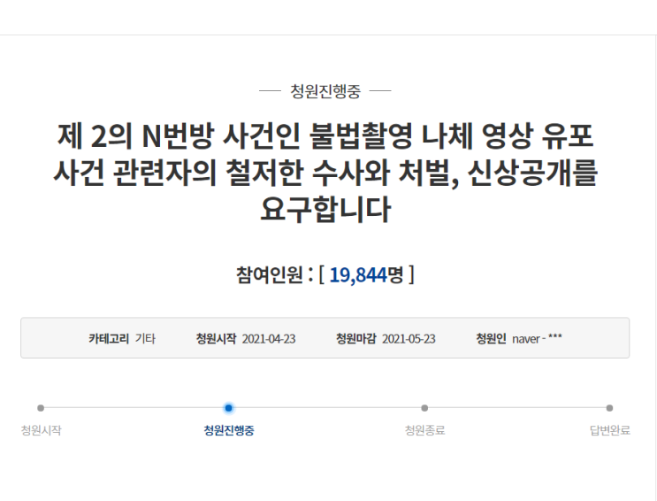  이번에는 여자n번방?? 불법촬영 나체 영상 피해자는 1000명이상의 남성?? / 여성판 n번방