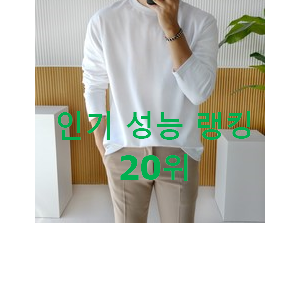 가성비좋은 스톤아일랜드오버셔츠 아이템 인기 성능 순위 20위 가성비좋은 스톤아일랜드오버셔츠 아이템 인기 성능 순위 20위