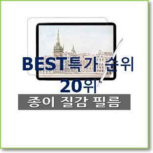  선물하고픈 아이패드6세대 물건 BEST top 순위 20위
