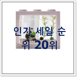 자랑스런 어항장식품 물건 베스트 특가 랭킹 20위 자랑스런 어항장식품 물건 베스트 특가 랭킹 20위