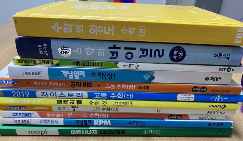 고등수학 문제집 추천 (공통수학, 고1 과정) : 판매 순위 1위-16위 : 네이버 블로그 고등수학 문제집 추천 (공통수학, 고1 과정) : 판매 순위 1위-16위 : 네이버 블로그