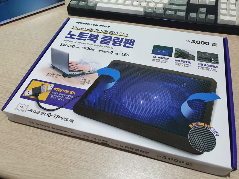 다이소 노트북 거치대 겸 쿨링팬 리뷰 : 네이버 블로그