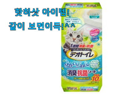 왜 인기있는지 알겠어요 너무 사고싶은 lg유니참 데오토일렛 굉장한 물건 알아봅시다 너무 좋네요 왜 인기있는지 알겠어요 너무 사고싶은 lg유니참 데오토일렛 굉장한 물건 알아봅시다 너무 좋네요