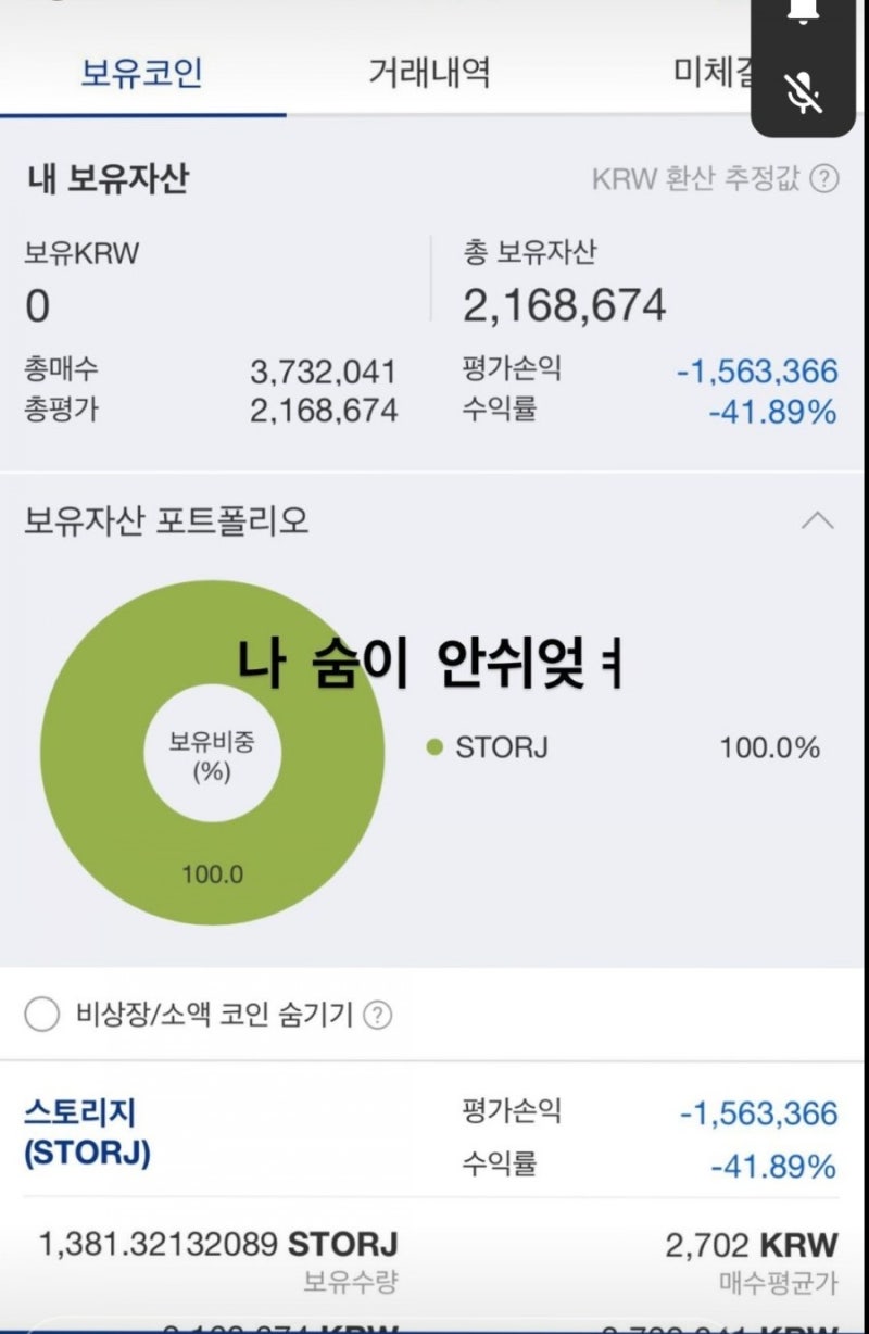 비트코인 하락장에서도 숏을 이용해 돈을 쓸어담는 방법 : 네이버 블로그