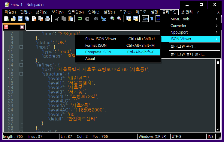(Notepad++) 분할창을 활용하기 / Json문장 정렬하기 : 네이버 블로그
