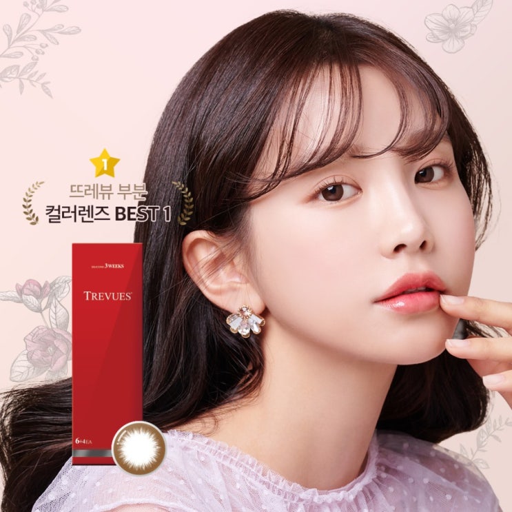  선착순 1만명 뜨레뷰 투명렌즈 & 컬러렌즈 샘플링 이벤트!!