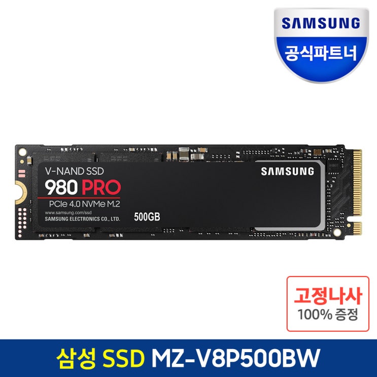 잘나가는 공식인증 삼성SSD 980 PRO 500GB NVMe M.2 PCIe 4.0 ···