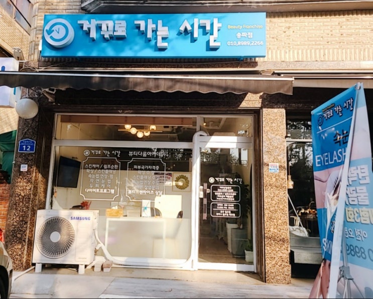  송파 피부관리 반들반들 달걀 피부 스킨플래닝 후기