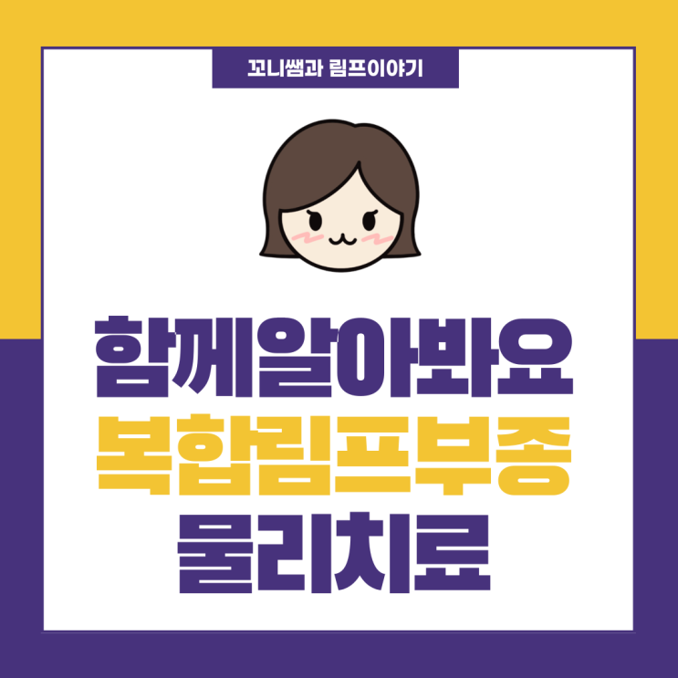  유방암 수술 후 림프부종 물리치료