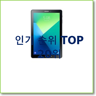  행복한선택 레노버태블릿 선택 베스트 판매 TOP 20위