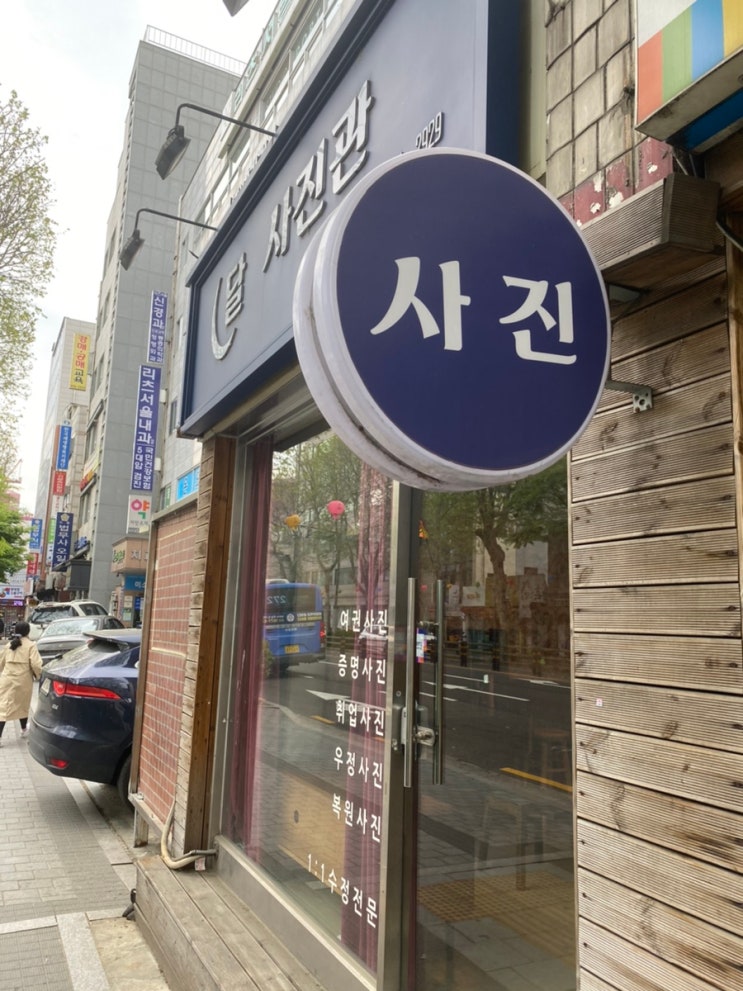 달사진관(보문동,성신여대,한성대,삼선교 사진관 추천)
