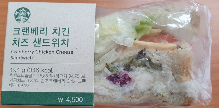  스타벅스 샌드위치 칼로리와 영양성분, 가격