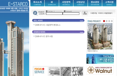 이스타코 상한가…이재명 기본주택 관련주로 급등 이스타코 상한가…이재명 기본주택 관련주로 급등