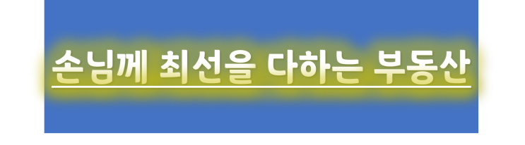  다가구 2룸, 3룸  전세 계약.. 와쌉~~