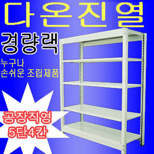 갓성비 좋은 경량랙 진열대 스탠드선반, 1개 좋아요 갓성비 좋은 경량랙 진열대 스탠드선반, 1개 좋아요