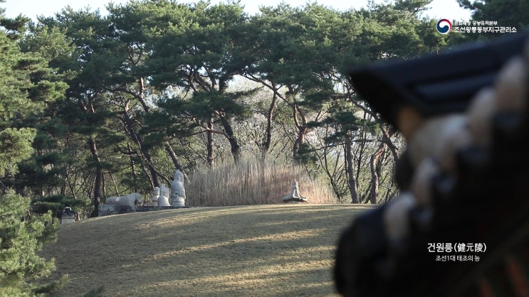  동구릉 건원릉 청완예초의 동영상