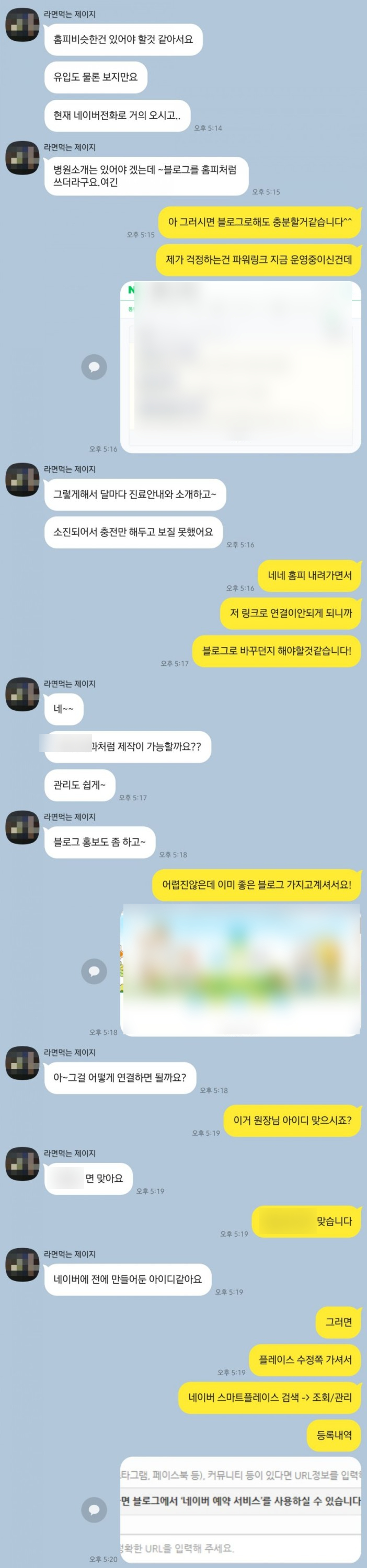  치과 홈페이지 재제작을 고민 중이신 원장님께 해결책을 제시하였습니다.