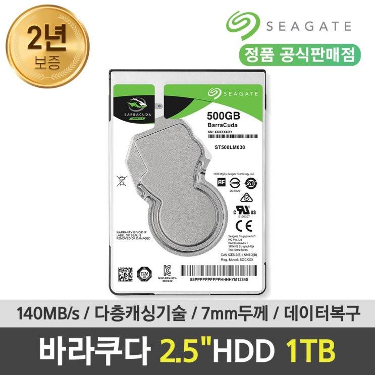 많이 팔린 씨게이트 공식인증점 바라쿠다 하드디스크 1TB ST1000LM048 HDD 추천합니다