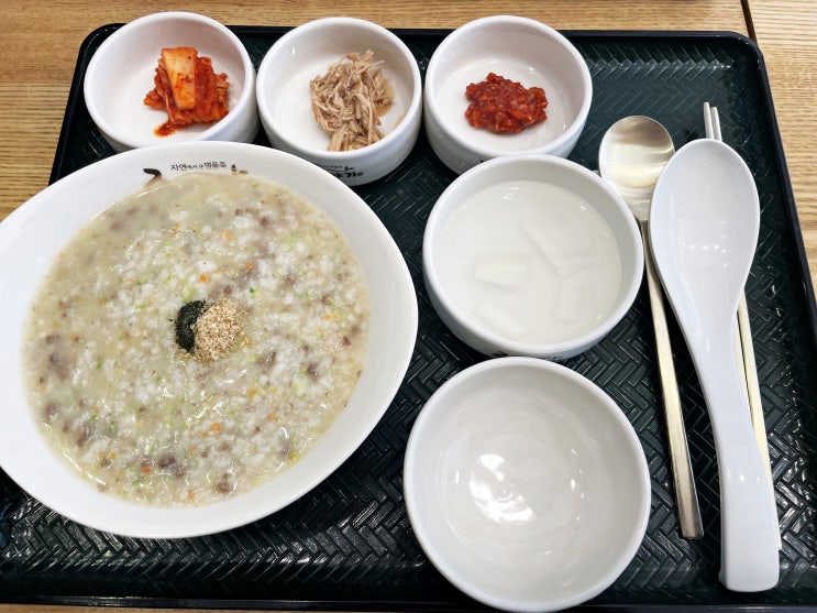  한우야채죽 청라 죽이야기 맛집에서 뚝딱!