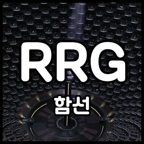  함선