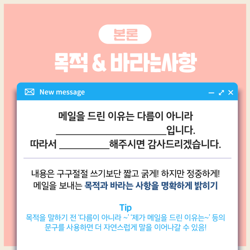 공식적인 메일 쓰는 법!(feat. 교수님께 메일 쓰기, 메일 에티켓) : 네이버 블로그 공식적인 메일 쓰는 법!(Feat. 교수님께 메일 쓰기, 메일 에티켓) : 네이버 블로그