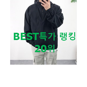 비교선택 아디다스아노락 제품 BEST 순위 TOP 20위 비교선택 아디다스아노락 제품 BEST 순위 TOP 20위