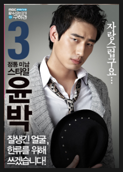  멸망 후속 너는 나의 봄 온앤오프의 윤박 키, 과거에 이런일이 ?