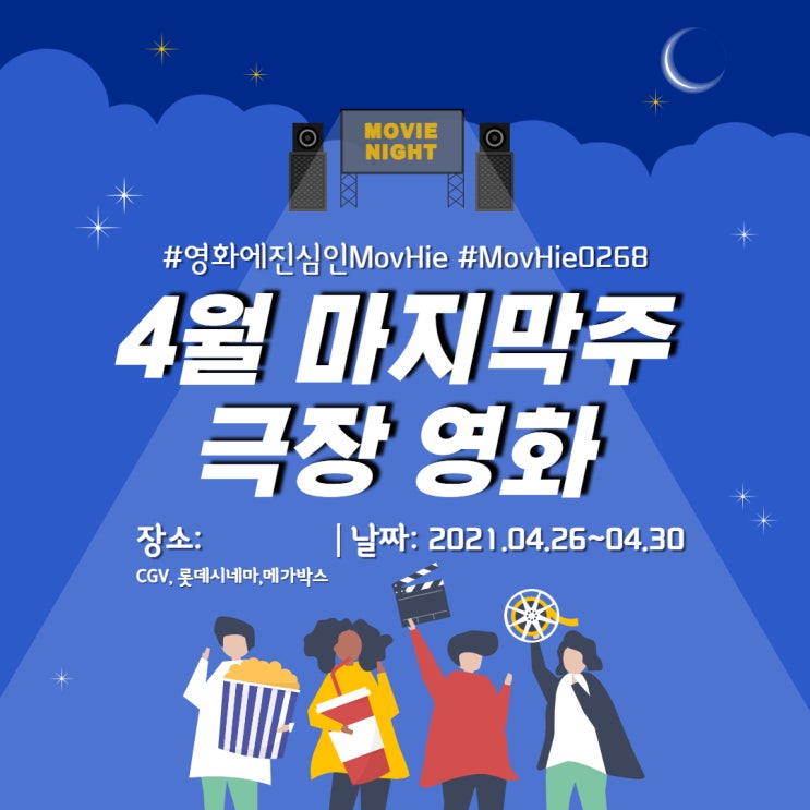  극장 영화 더 스파이 비와 당신의 이야기 마크맨 바다 탐험대 옥토넛:불의고리 대폭발 듄 드리프터 바람과 함께 사라지다 더 랍스터 그 시절 우리가 좋아했던 소녀