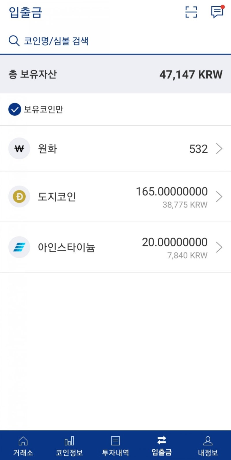 비트코인 3일 투자결과 (21.4.20~21.4.23), 도지코인,아인스타이늄, 반토막? : 네이버 블로그