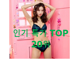 진또배기 에블린 제품 인기 목록 랭킹 20위 진또배기 에블린 제품 인기 목록 랭킹 20위