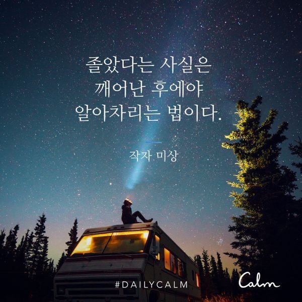  무의식적 습관