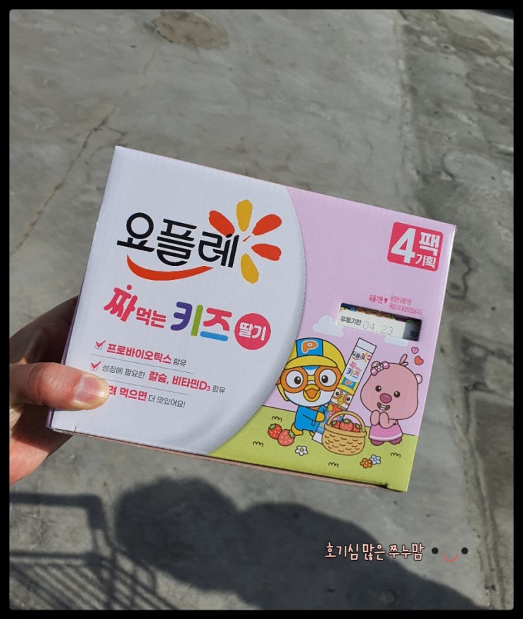  애기 간식 짜 먹는 요거트 짜 먹는 요플레 최애 간식 뽀로로 요플레 나들이 간식으로 추천