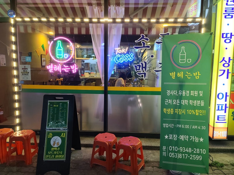 별헤는밤