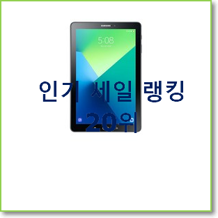  SNS대박 레노버p11 베스트 목록 랭킹 20위